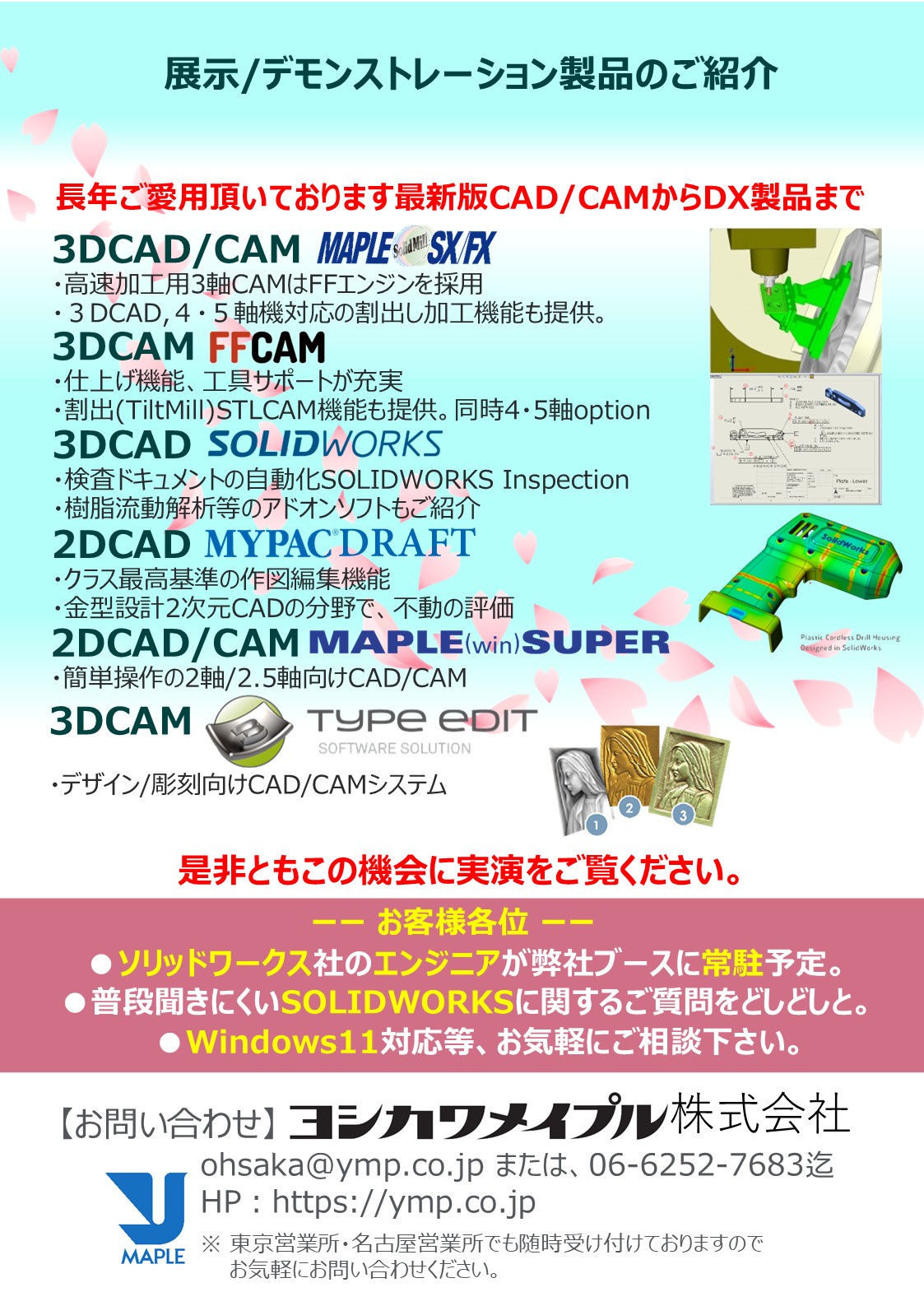 INTERMOLD2026 OSAKA